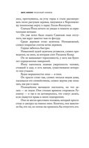 Песочный человек — фото, картинка — 80