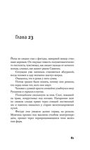 Песочный человек — фото, картинка — 81