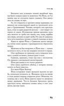 Песочный человек — фото, картинка — 83