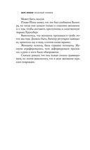 Песочный человек — фото, картинка — 84