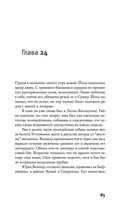 Песочный человек — фото, картинка — 85