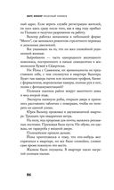 Песочный человек — фото, картинка — 86