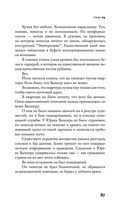 Песочный человек — фото, картинка — 87