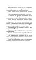 Песочный человек — фото, картинка — 88