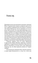 Песочный человек — фото, картинка — 89