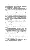 Песочный человек — фото, картинка — 90