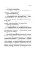 Песочный человек — фото, картинка — 91