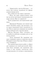 Школа в Ласковой Долине. Игра с огнём — фото, картинка — 11