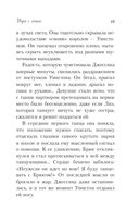 Школа в Ласковой Долине. Игра с огнём — фото, картинка — 12