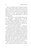 Школа в Ласковой Долине. Игра с огнём — фото, картинка — 3