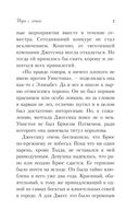 Школа в Ласковой Долине. Игра с огнём — фото, картинка — 4