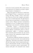 Школа в Ласковой Долине. Игра с огнём — фото, картинка — 5