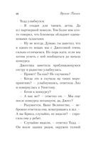 Школа в Ласковой Долине. Игра с огнём — фото, картинка — 7