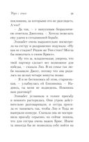Школа в Ласковой Долине. Игра с огнём — фото, картинка — 8