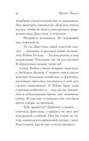 Школа в Ласковой Долине. Игра с огнём — фото, картинка — 9