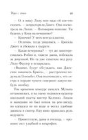 Школа в Ласковой Долине. Игра с огнём — фото, картинка — 10