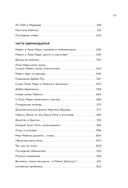 Майкл Джексон. Жизнь короля — фото, картинка — 11