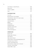 Майкл Джексон. Жизнь короля — фото, картинка — 12