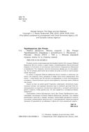 Майкл Джексон. Жизнь короля — фото, картинка — 3