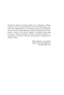 Майкл Джексон. Жизнь короля — фото, картинка — 5