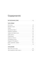 Майкл Джексон. Жизнь короля — фото, картинка — 6