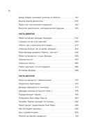 Майкл Джексон. Жизнь короля — фото, картинка — 10