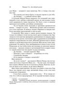 Достойный жених. Книга 1 — фото, картинка — 17