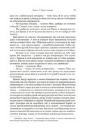 Достойный жених. Книга 1 — фото, картинка — 18