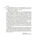 Достойный жених. Книга 1 — фото, картинка — 19