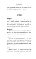 Мне не жаль — фото, картинка — 17