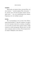 Мне не жаль — фото, картинка — 18