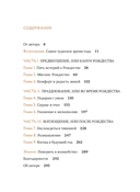 Волшебный Новый год — фото, картинка — 3