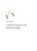 Волшебный Новый год — фото, картинка — 8