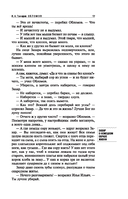 Обломов — фото, картинка — 17