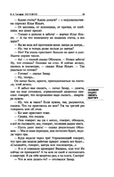 Обломов — фото, картинка — 19