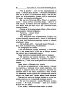 Обломов — фото, картинка — 20