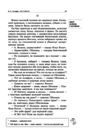 Обломов — фото, картинка — 21