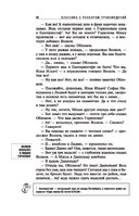 Обломов — фото, картинка — 22