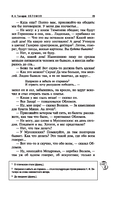 Обломов — фото, картинка — 23