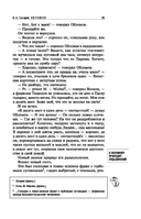 Обломов — фото, картинка — 25