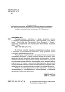 Государственная политика в сфере развития малого и среднего предпринимательства — фото, картинка — 2