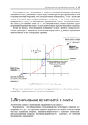 Логистическая регрессия — фото, картинка — 15