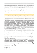 Логистическая регрессия — фото, картинка — 17