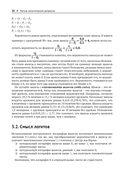 Логистическая регрессия — фото, картинка — 18