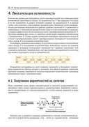 Логистическая регрессия — фото, картинка — 20