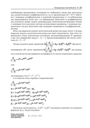 Логистическая регрессия — фото, картинка — 21