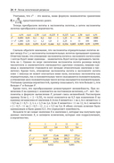 Логистическая регрессия — фото, картинка — 22