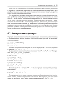 Логистическая регрессия — фото, картинка — 23