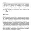 Логистическая регрессия — фото, картинка — 24