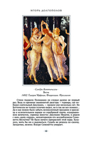 От Ренессанса до Барокко — фото, картинка — 12